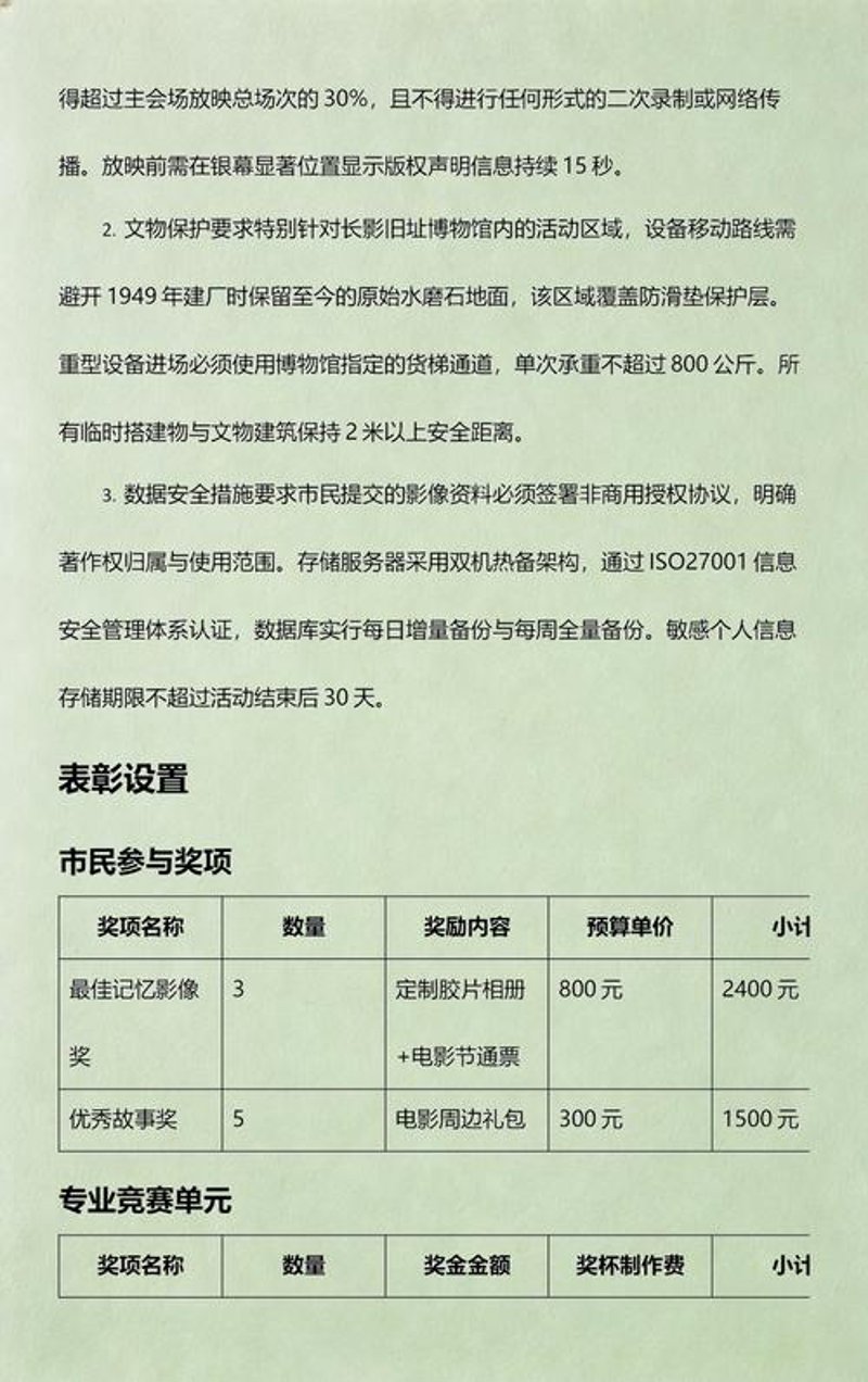 活动策划:点亮品牌新高度
